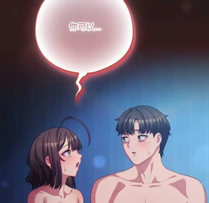 漫画《喵来的恋爱》第37话第39张图