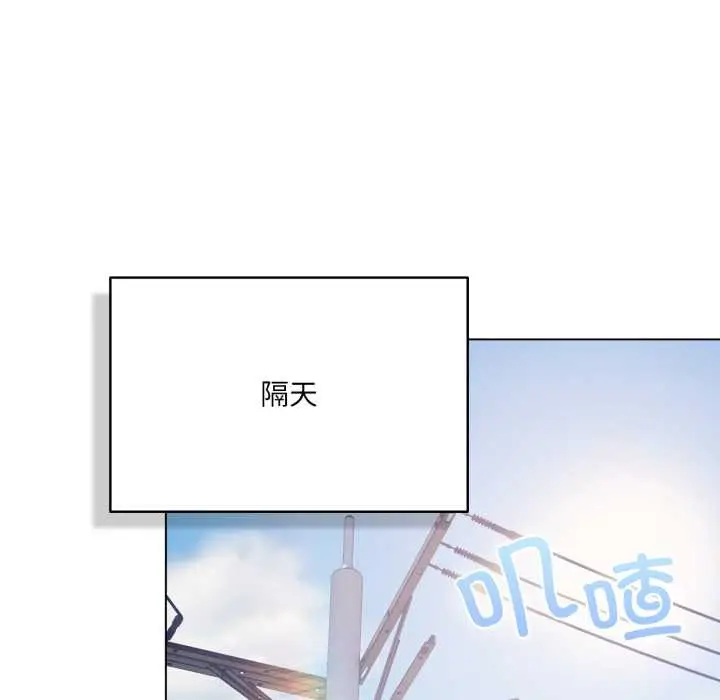 漫画《喵来的恋爱》第37话第49张图