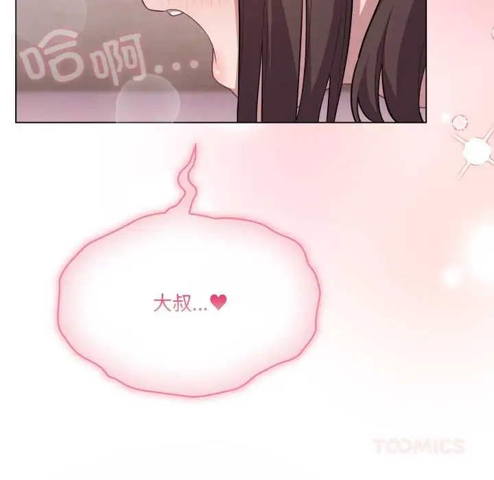 漫画《喵来的恋爱》第37话第52张图