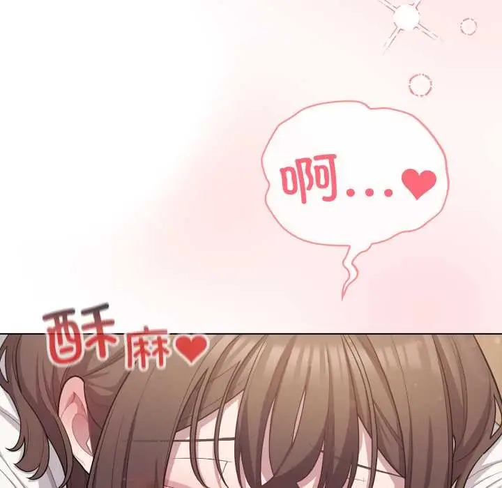 漫画《喵来的恋爱》第37话第55张图