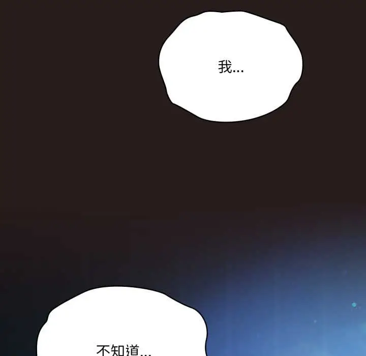 漫画《喵来的恋爱》第37话第6张图