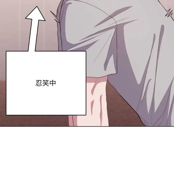 漫画《喵来的恋爱》第37话第67张图
