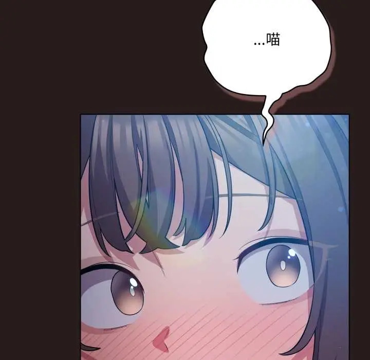 漫画《喵来的恋爱》第37话第73张图