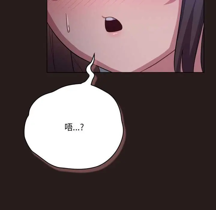 漫画《喵来的恋爱》第37话第74张图
