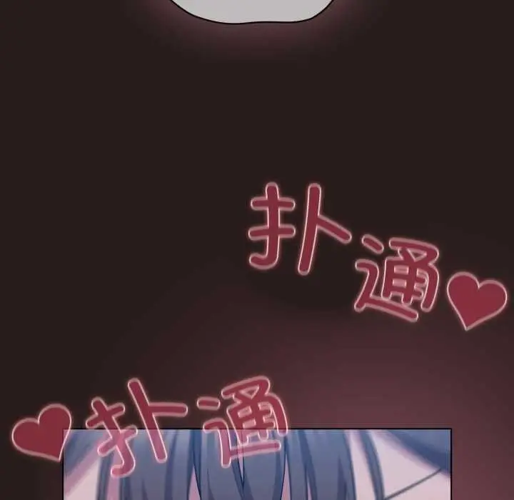 漫画《喵来的恋爱》第37话第82张图