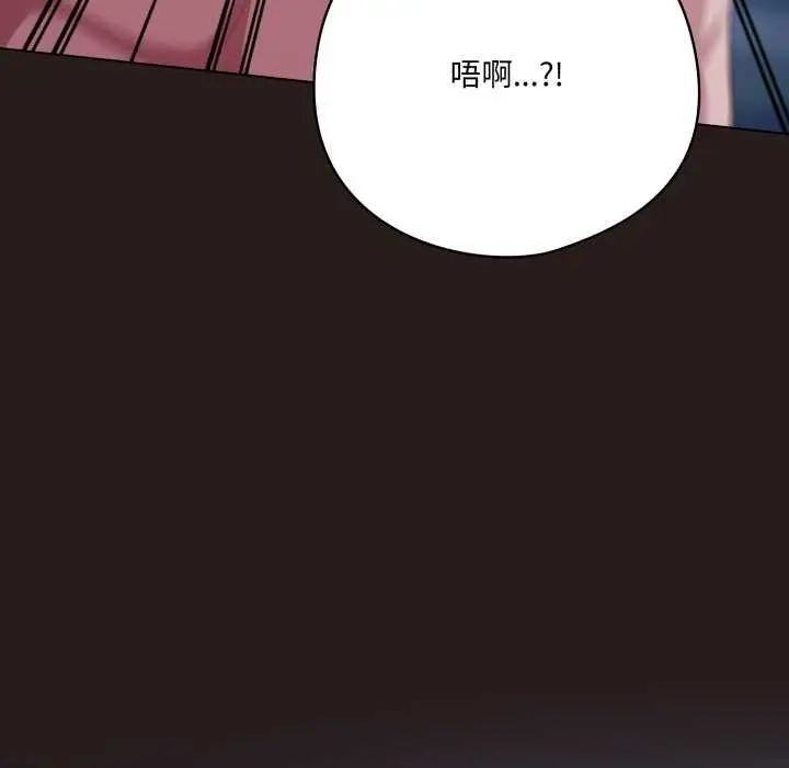 漫画《喵来的恋爱》第37话第87张图