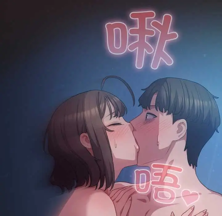 漫画《喵来的恋爱》第37话第88张图