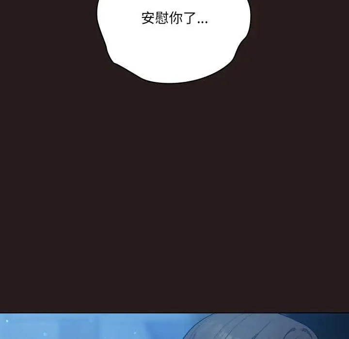 漫画《喵来的恋爱》第37话第9张图