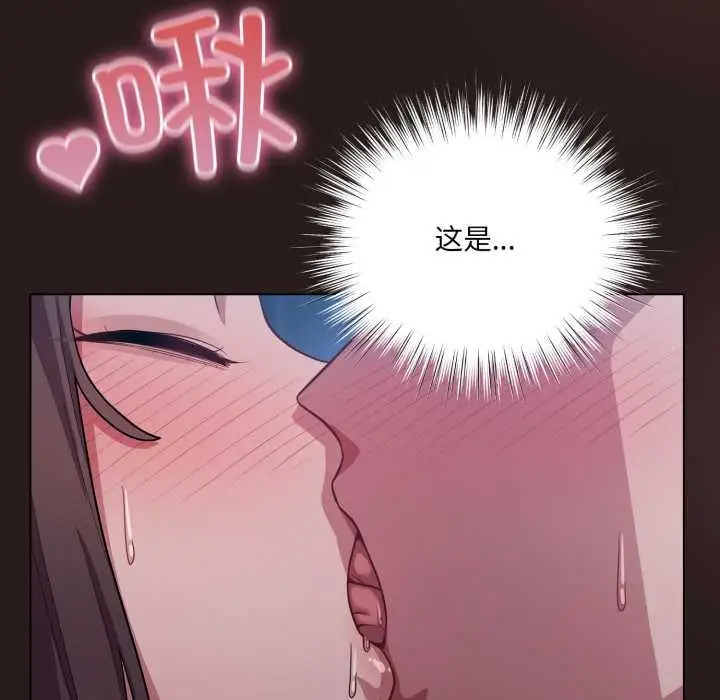 漫画《喵来的恋爱》第37话第93张图