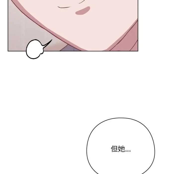 漫画《喵来的恋爱》第38话第107张图