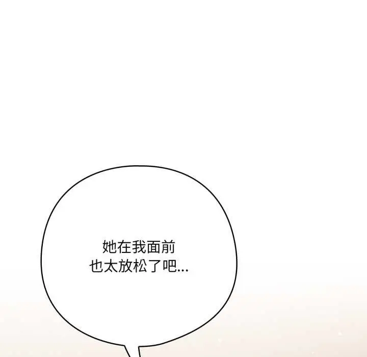 漫画《喵来的恋爱》第38话第114张图