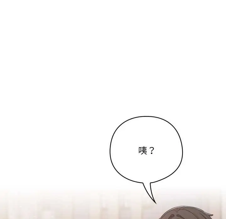 漫画《喵来的恋爱》第38话第121张图