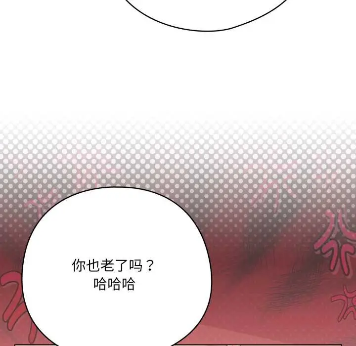 漫画《喵来的恋爱》第38话第124张图