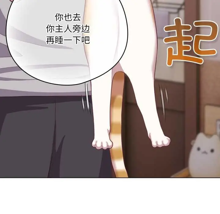 漫画《喵来的恋爱》第38话第129张图