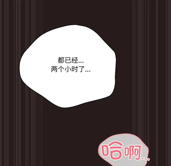 漫画《喵来的恋爱》第38话第13张图