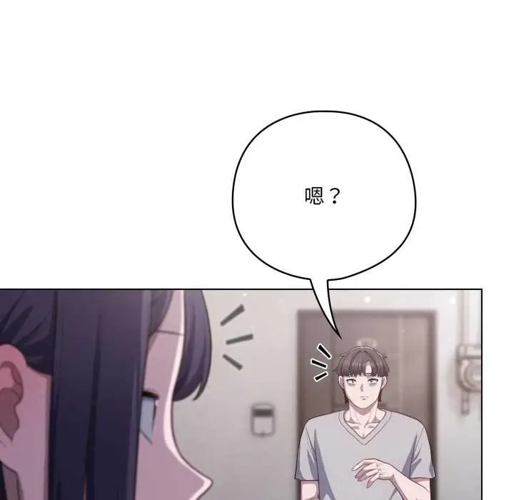 漫画《喵来的恋爱》第38话第145张图