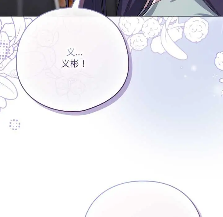 漫画《喵来的恋爱》第38话第153张图