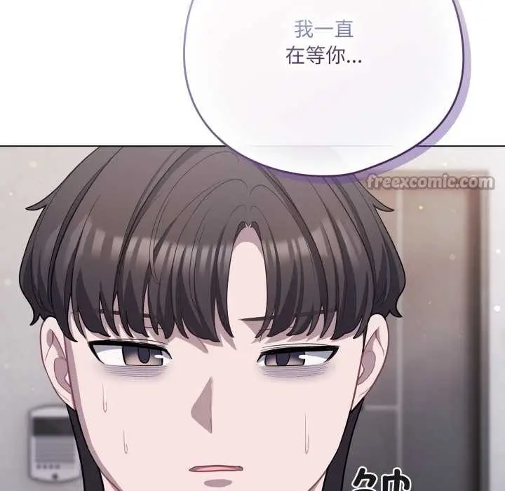 漫画《喵来的恋爱》第38话第154张图