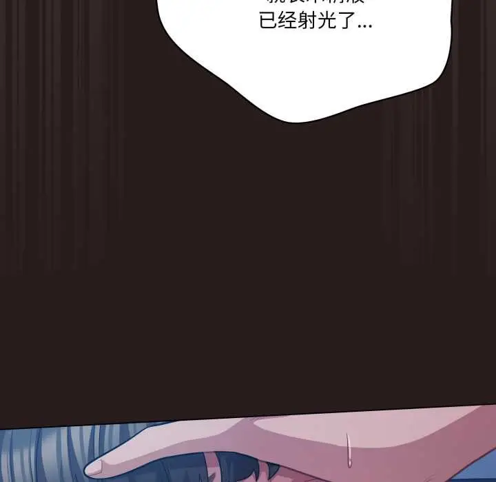 漫画《喵来的恋爱》第38话第16张图