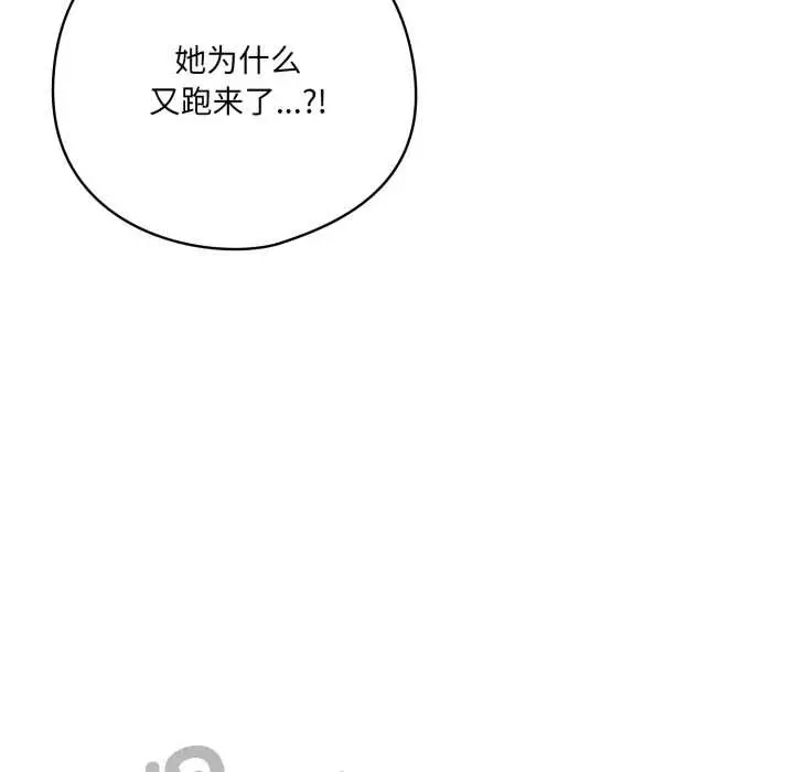漫画《喵来的恋爱》第38话第161张图
