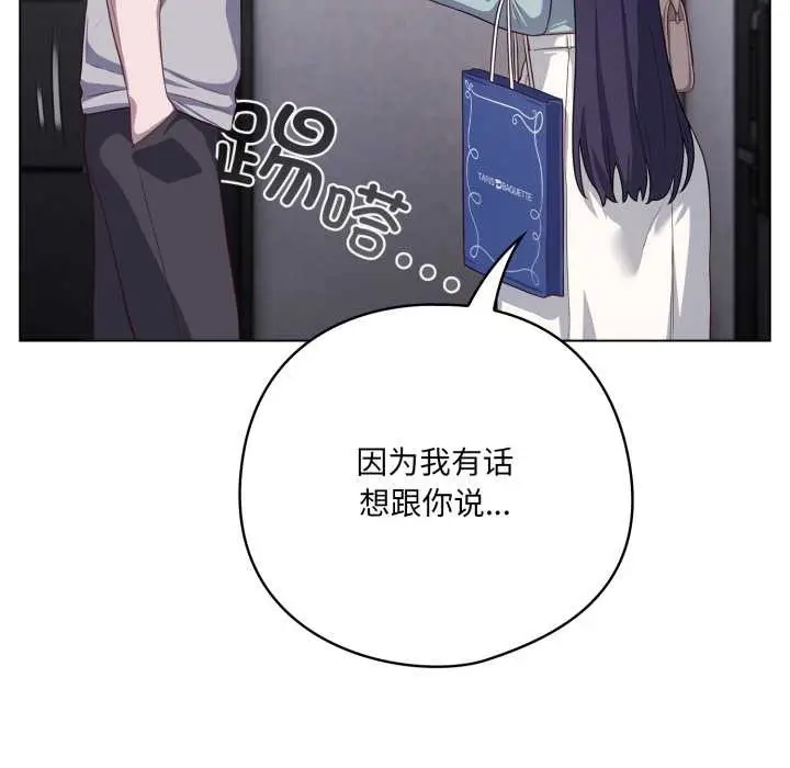 漫画《喵来的恋爱》第38话第165张图