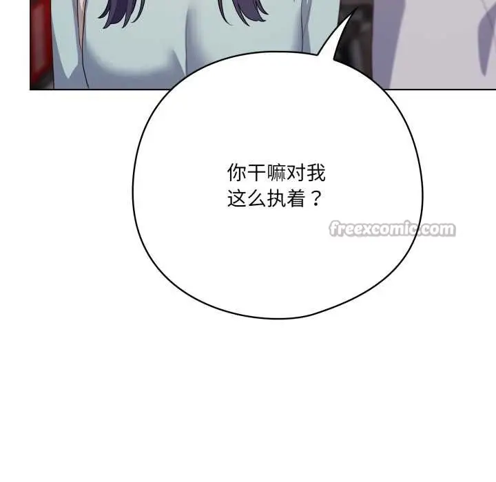 漫画《喵来的恋爱》第38话第168张图