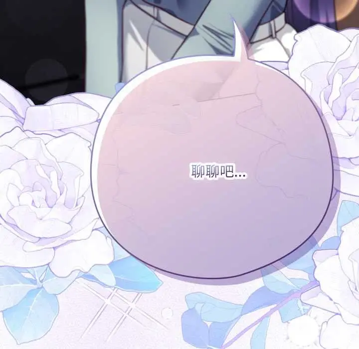 漫画《喵来的恋爱》第38话第181张图