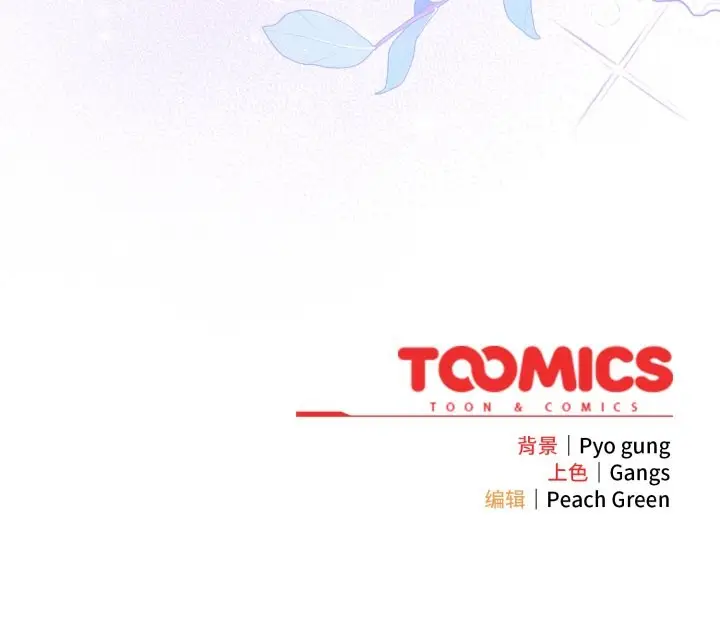 漫画《喵来的恋爱》第38话第182张图
