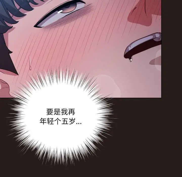 漫画《喵来的恋爱》第38话第27张图