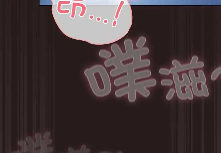 漫画《喵来的恋爱》第38话第3张图