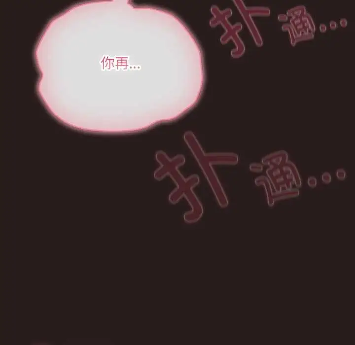 漫画《喵来的恋爱》第38话第37张图