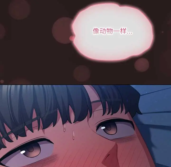 漫画《喵来的恋爱》第38话第38张图