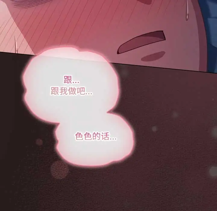 漫画《喵来的恋爱》第38话第39张图