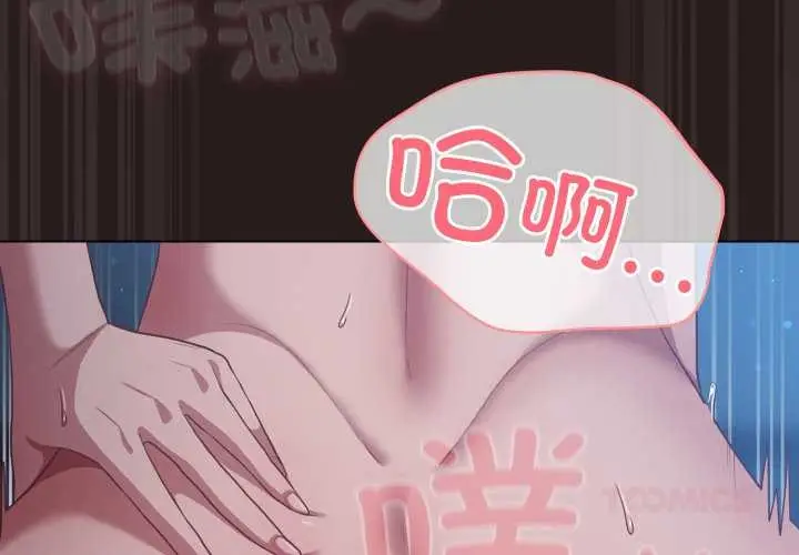 漫画《喵来的恋爱》第38话第4张图