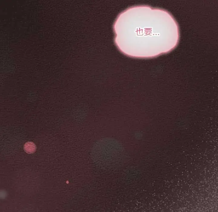 漫画《喵来的恋爱》第38话第40张图