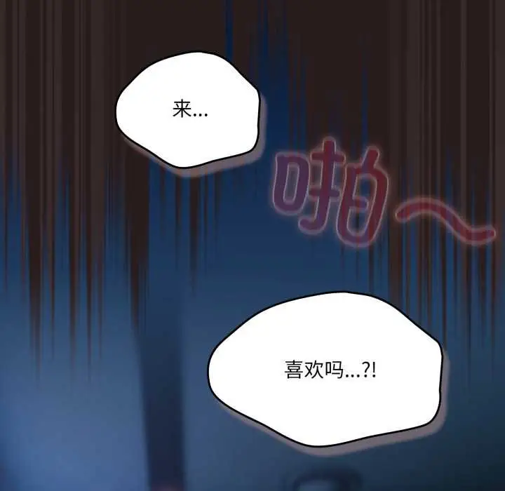 漫画《喵来的恋爱》第38话第49张图