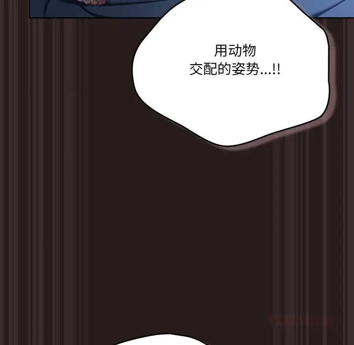 漫画《喵来的恋爱》第38话第60张图