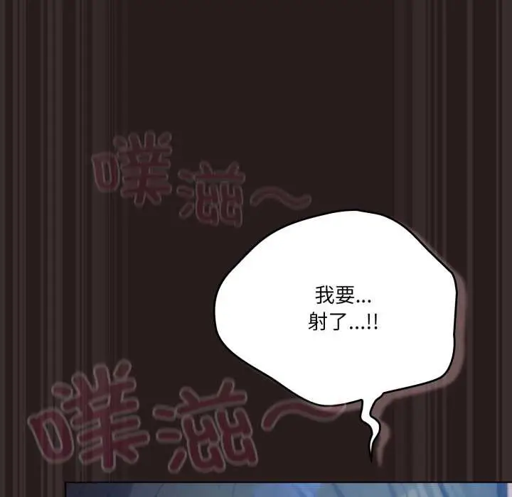 漫画《喵来的恋爱》第38话第63张图