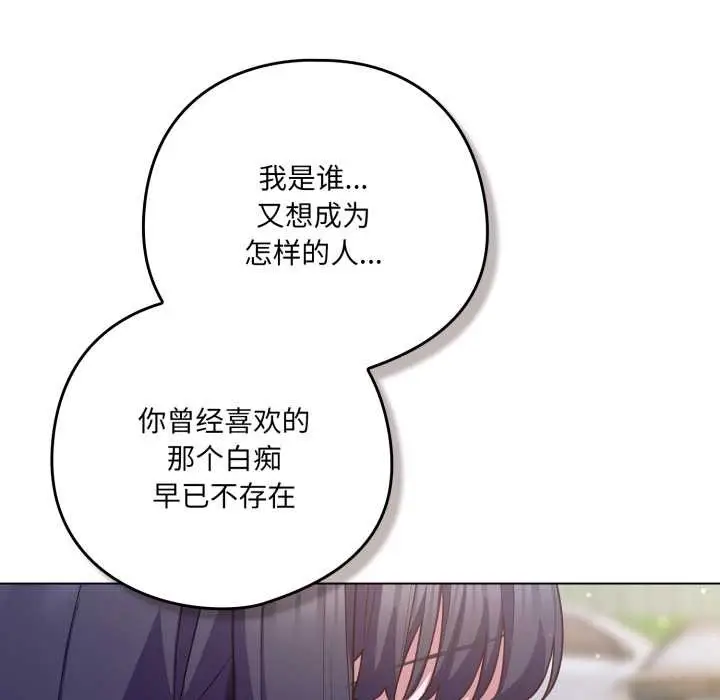 漫画《喵来的恋爱》第39话第100张图