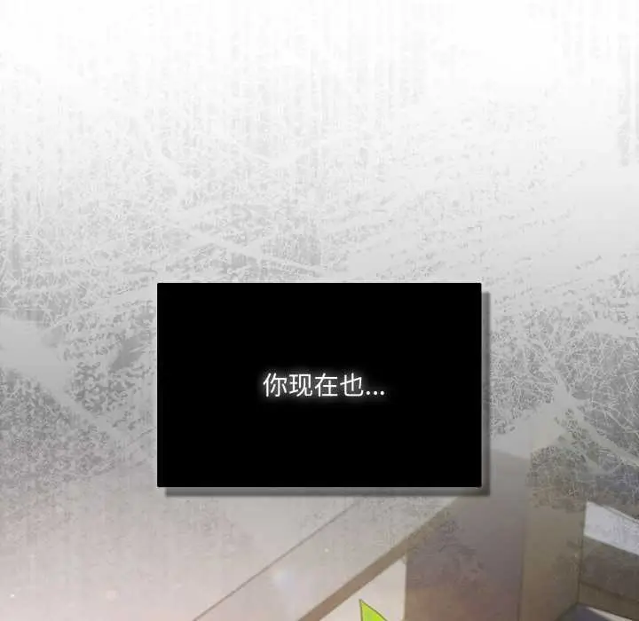 漫画《喵来的恋爱》第39话第104张图