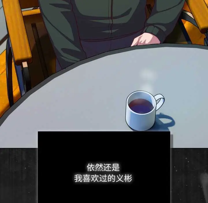 漫画《喵来的恋爱》第39话第106张图