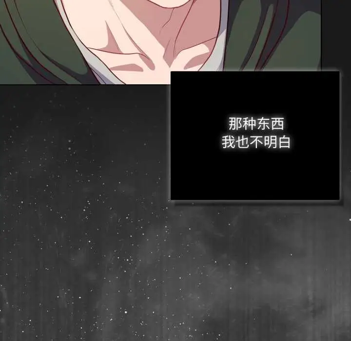 漫画《喵来的恋爱》第39话第109张图
