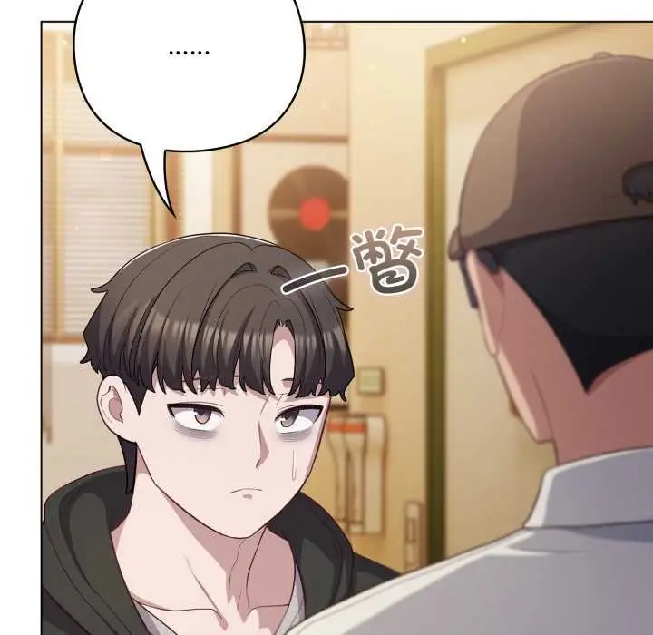 漫画《喵来的恋爱》第39话第11张图