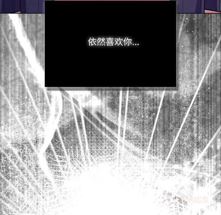漫画《喵来的恋爱》第39话第111张图