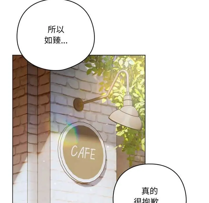 漫画《喵来的恋爱》第39话第114张图