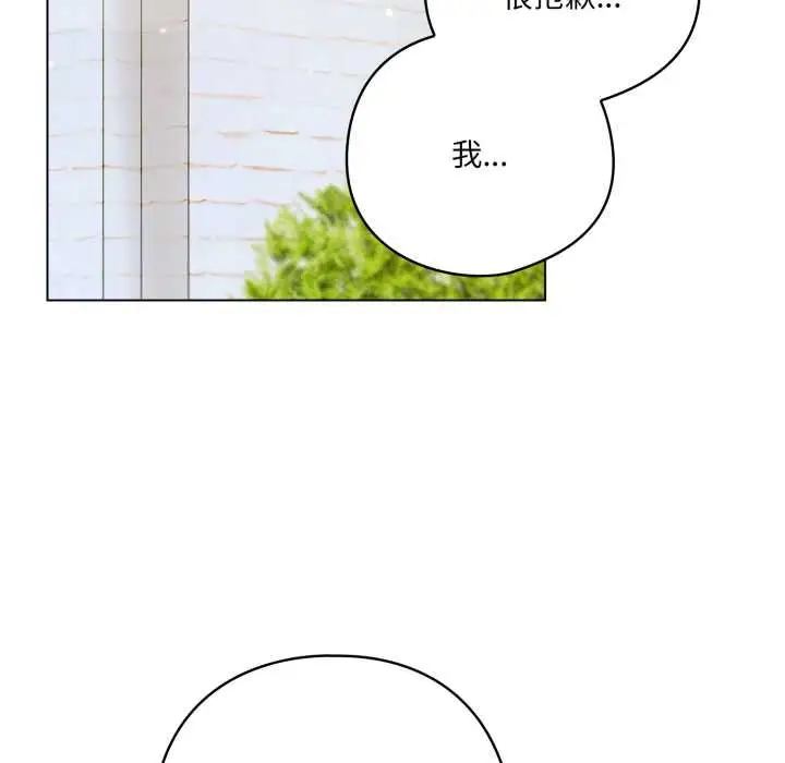 漫画《喵来的恋爱》第39话第115张图