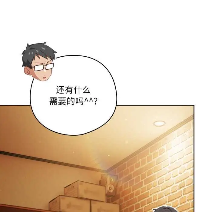 漫画《喵来的恋爱》第39话第13张图