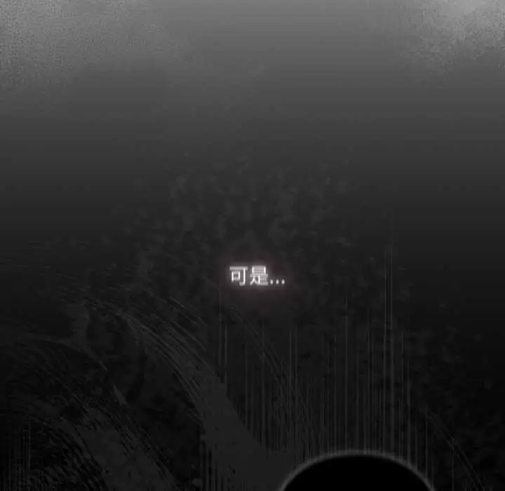 漫画《喵来的恋爱》第39话第132张图