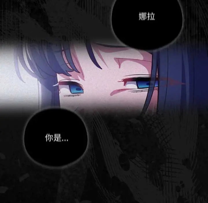 漫画《喵来的恋爱》第39话第133张图