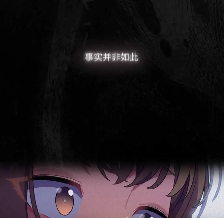 漫画《喵来的恋爱》第39话第134张图